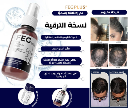 FEG Plus Hair Spray Solution | Organic