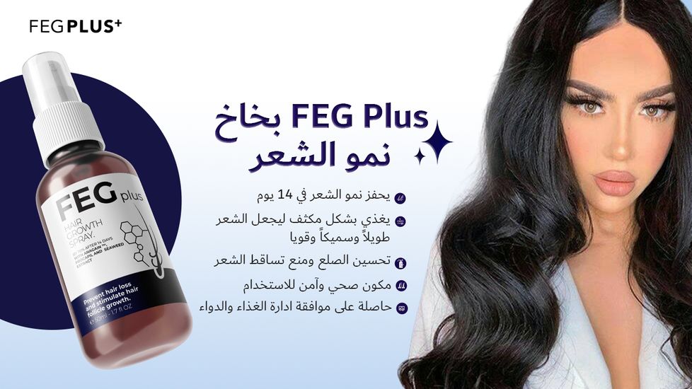 FEG Plus Hair Spray Solution | Organic