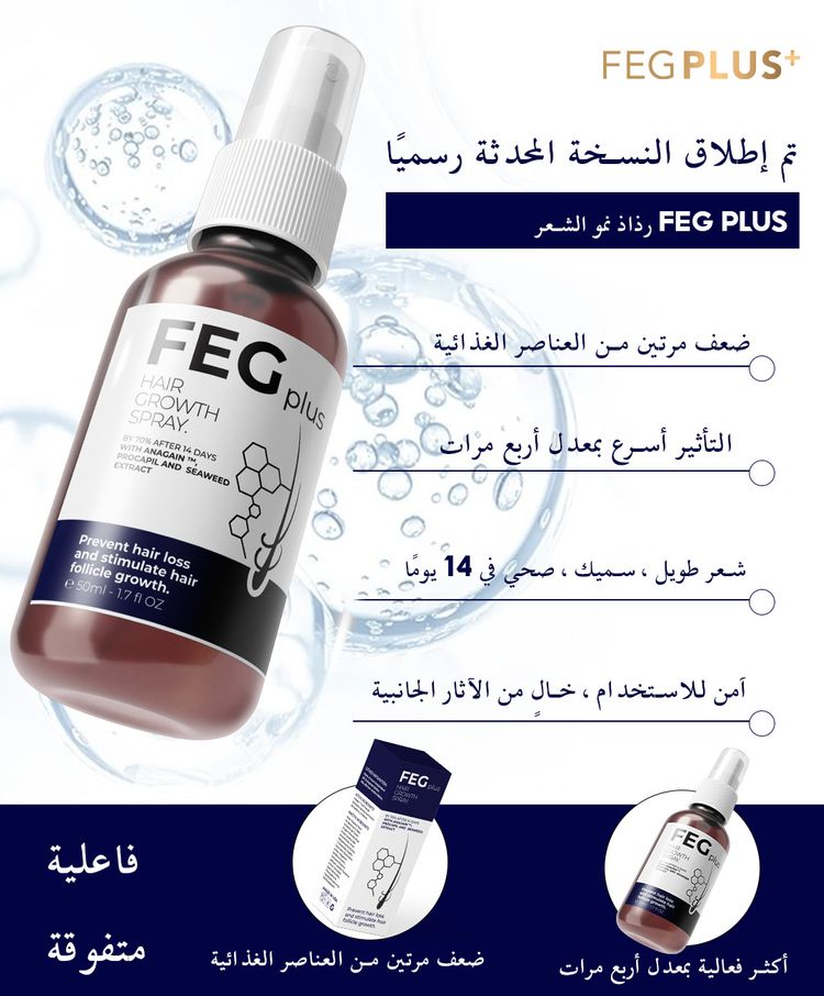 FEG Plus Hair Spray Solution | Organic